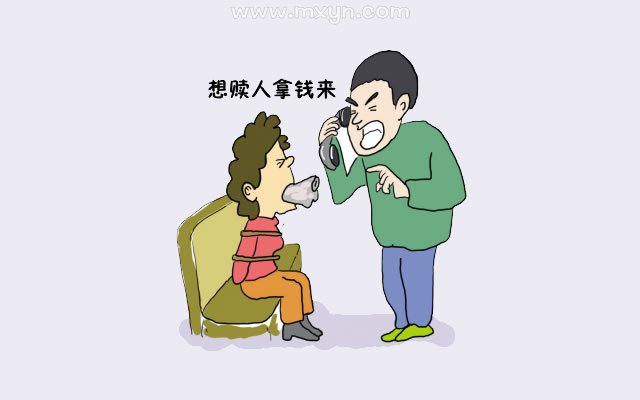 梦见绑架