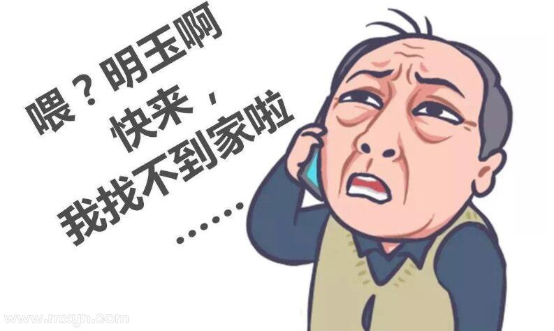 梦见自己找不到家了