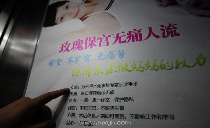 梦见自己打胎