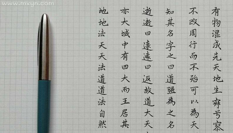 梦见自己写字